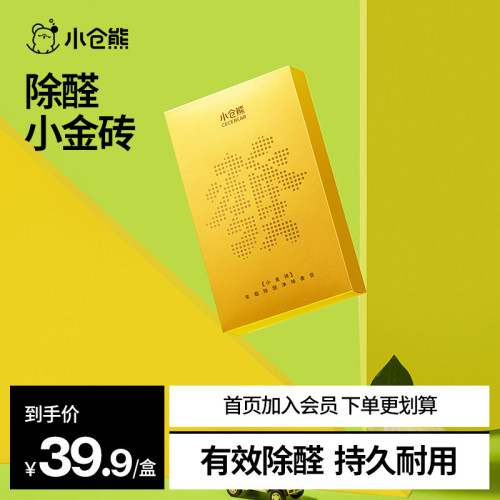 小仓熊车载香薰持久留香