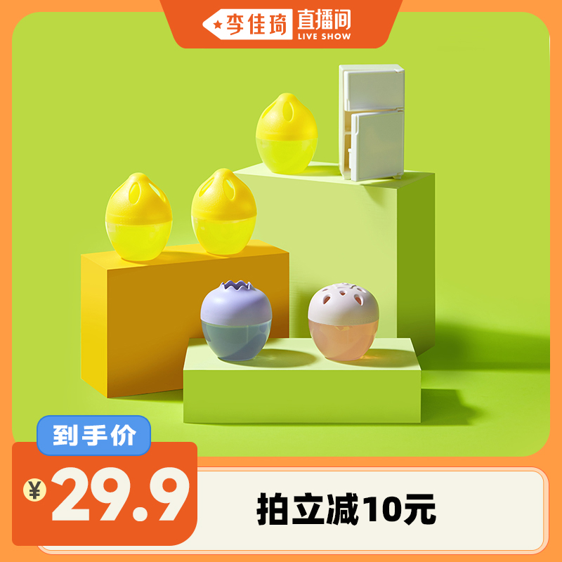 【李佳琦直播间】小仓熊冰箱除味蛋8颗装