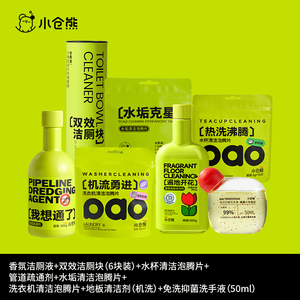 小仓熊组合套装
