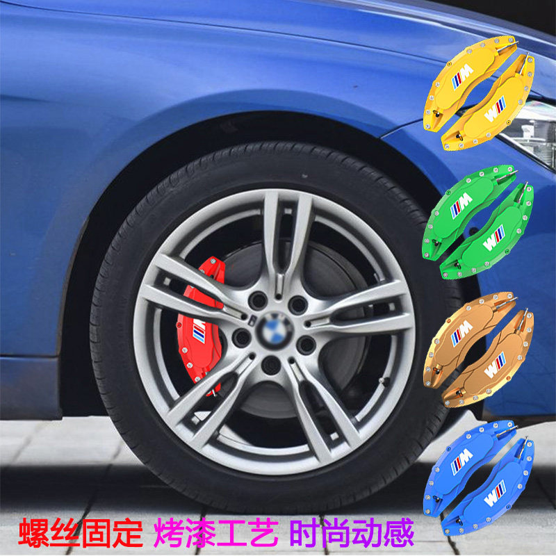 适用宝马刹车卡钳罩216i218i 220i225i 230i等卡钳改装轮毂装饰罩