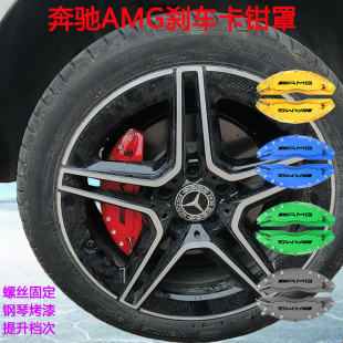 刹车罩 GLA45改装 适用于奔驰AMG卡钳罩GLA200GLA220GLA260 GLA300