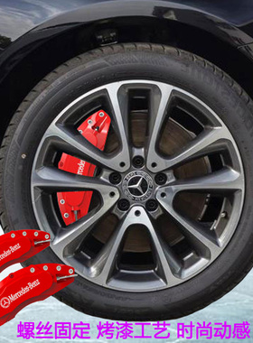 适用于奔驰刹车卡钳罩W204 W205 W209 W211 W212卡钳改装罩鲍鱼壳