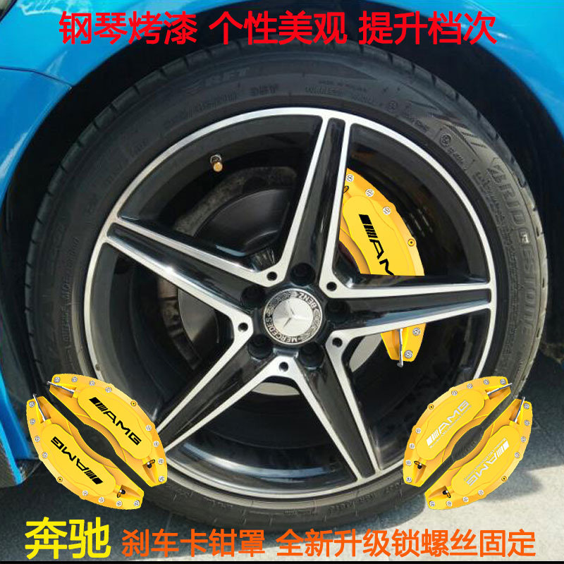 适用于奔驰卡钳罩A180/A200/A220/A260/B180/B200/B260刹车装饰罩