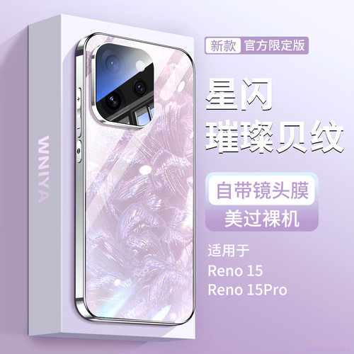【防摔首选】适用reno15手机壳