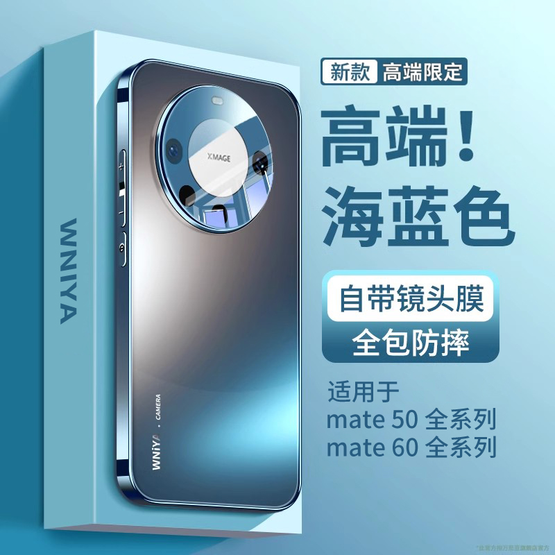 适用华为mate60pro手机壳mate60高端防摔磨砂保护套mt60pro+新款全包镜头膜玻璃外壳十男女超薄后盖散热魅特m