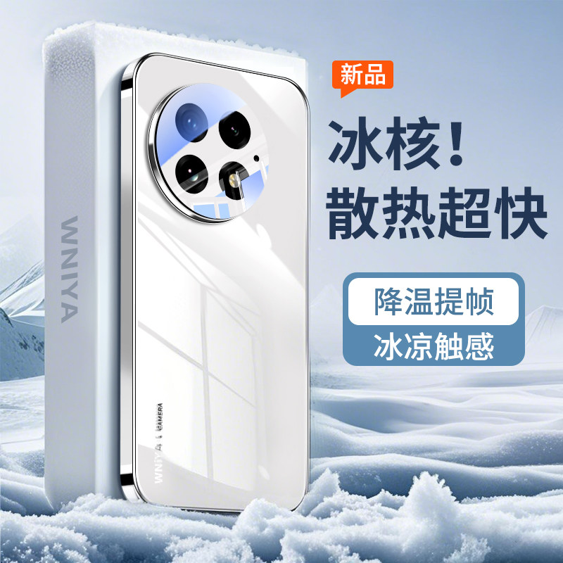 【冰核散热】适用一加13手机壳