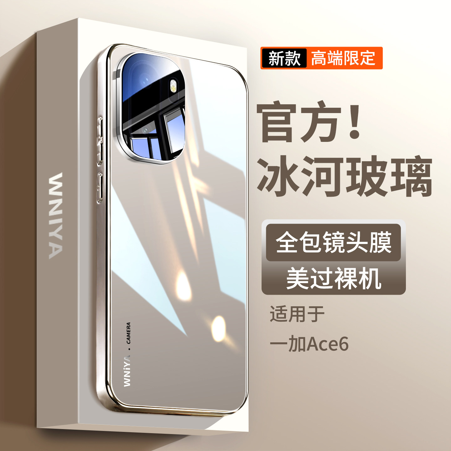 【防摔升级】适用一加ace6手机壳