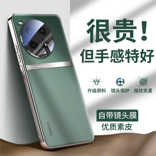 真皮手感适用一加ace3pro手机壳