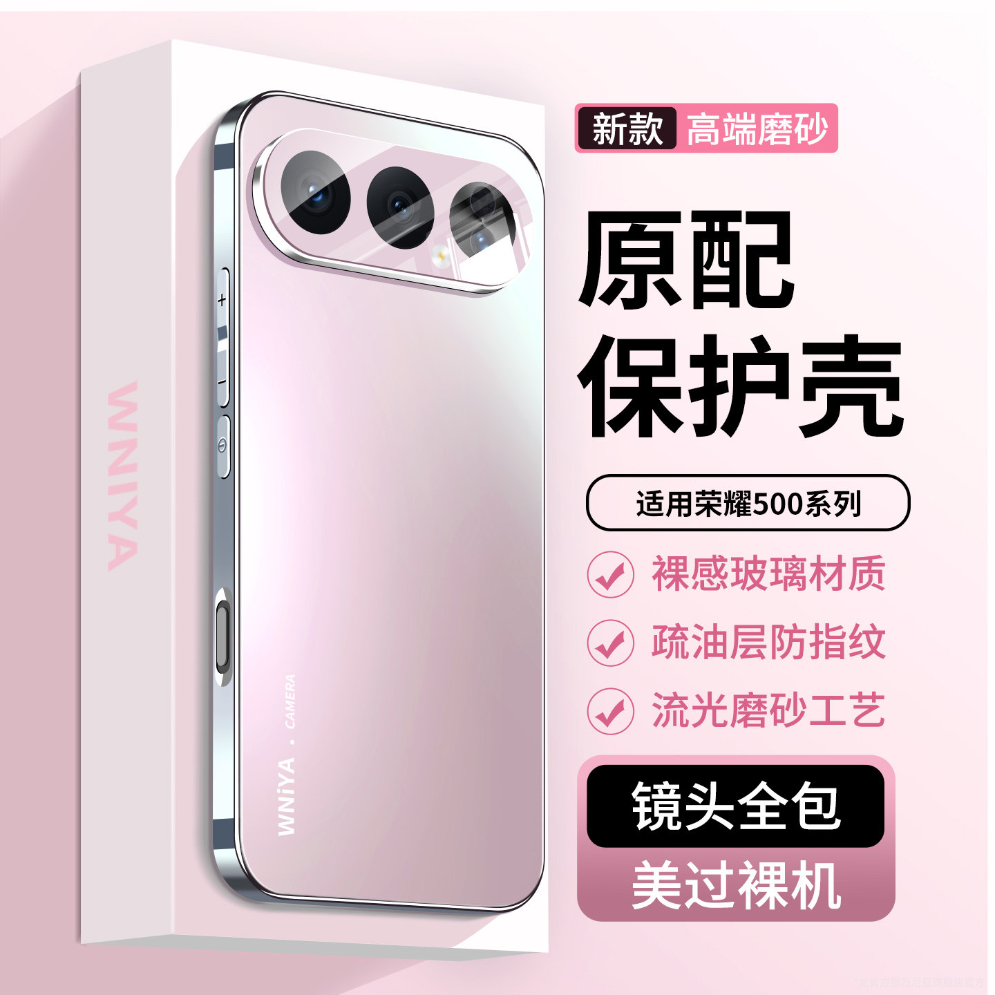 【防摔升级】适用华为荣耀500pro手机壳荣耀500新款磨砂玻璃外壳honor自带镜头膜全包超薄保护套女生系列后壳