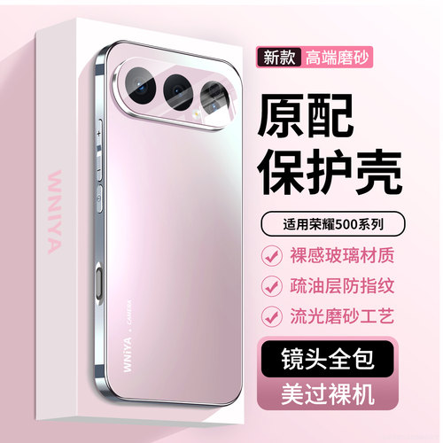 【防摔升级】适用荣耀500手机壳