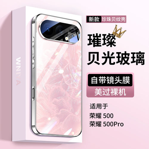 【防摔升级】适用荣耀500手机壳