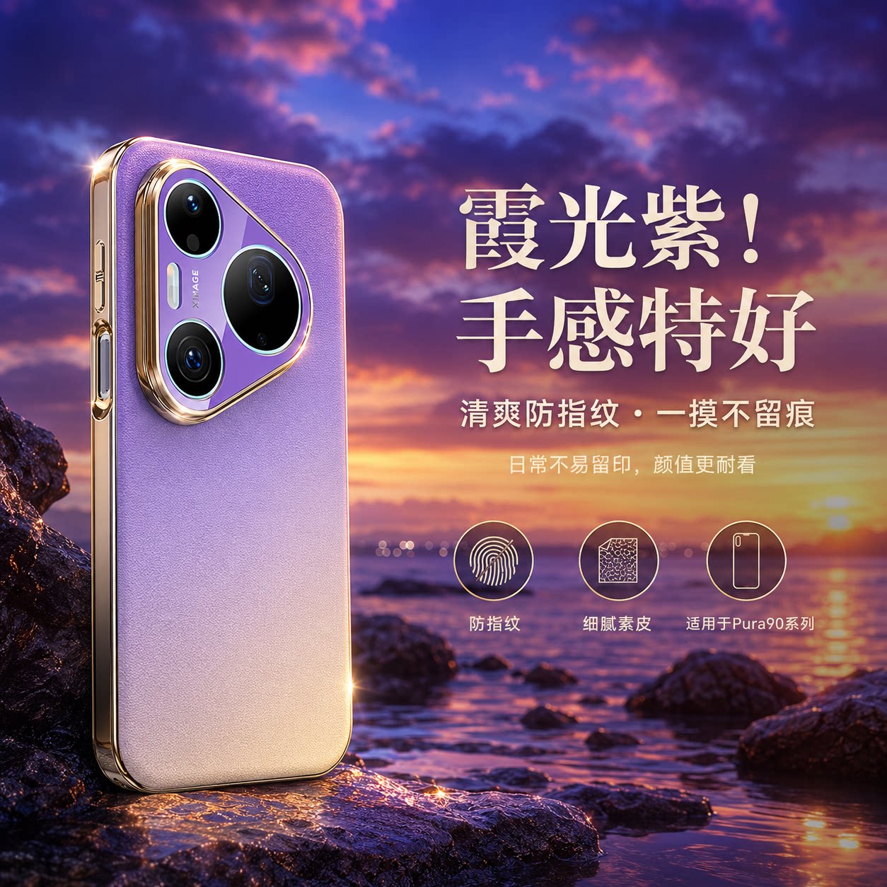 适用华为pura90手机壳新款磁吸图片