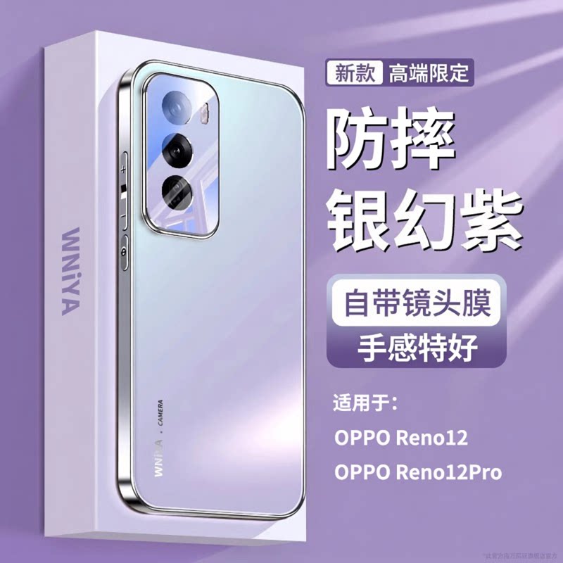 热销爆款适用reno12磨砂玻璃壳图片