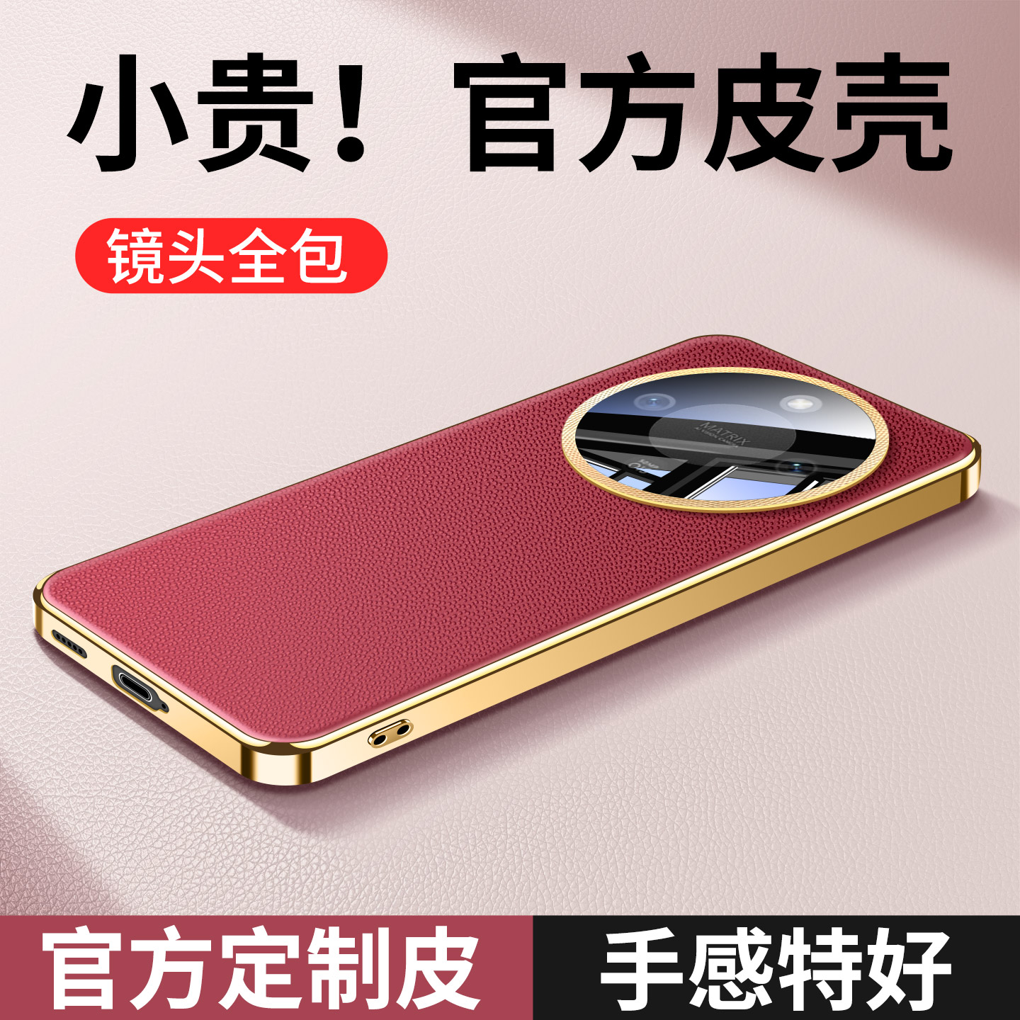 适用荣耀x70手机壳金边素皮