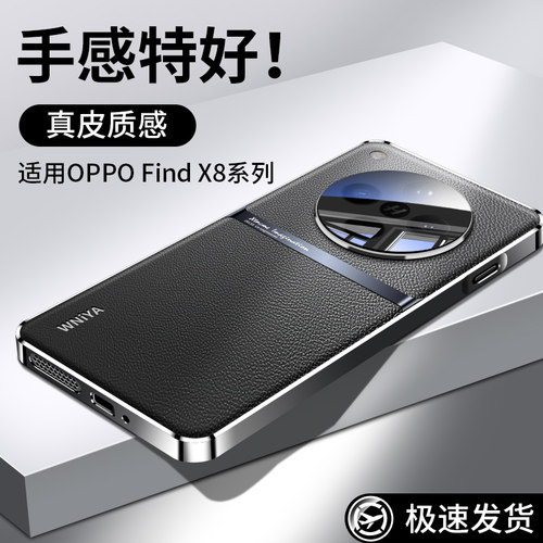 官方素皮适用OPPOfindx8手机壳