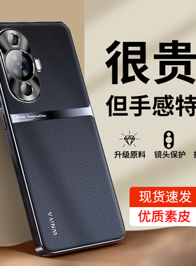 适用华为nova11手机壳nova11pro新款高端素皮保护套nova11ultra全包防摔曲面屏外壳男nava女款高级感新品nove