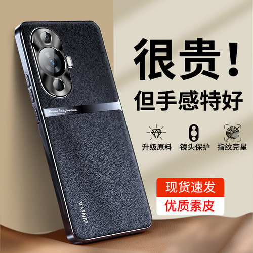 【真皮质感】适用Nova11手机壳