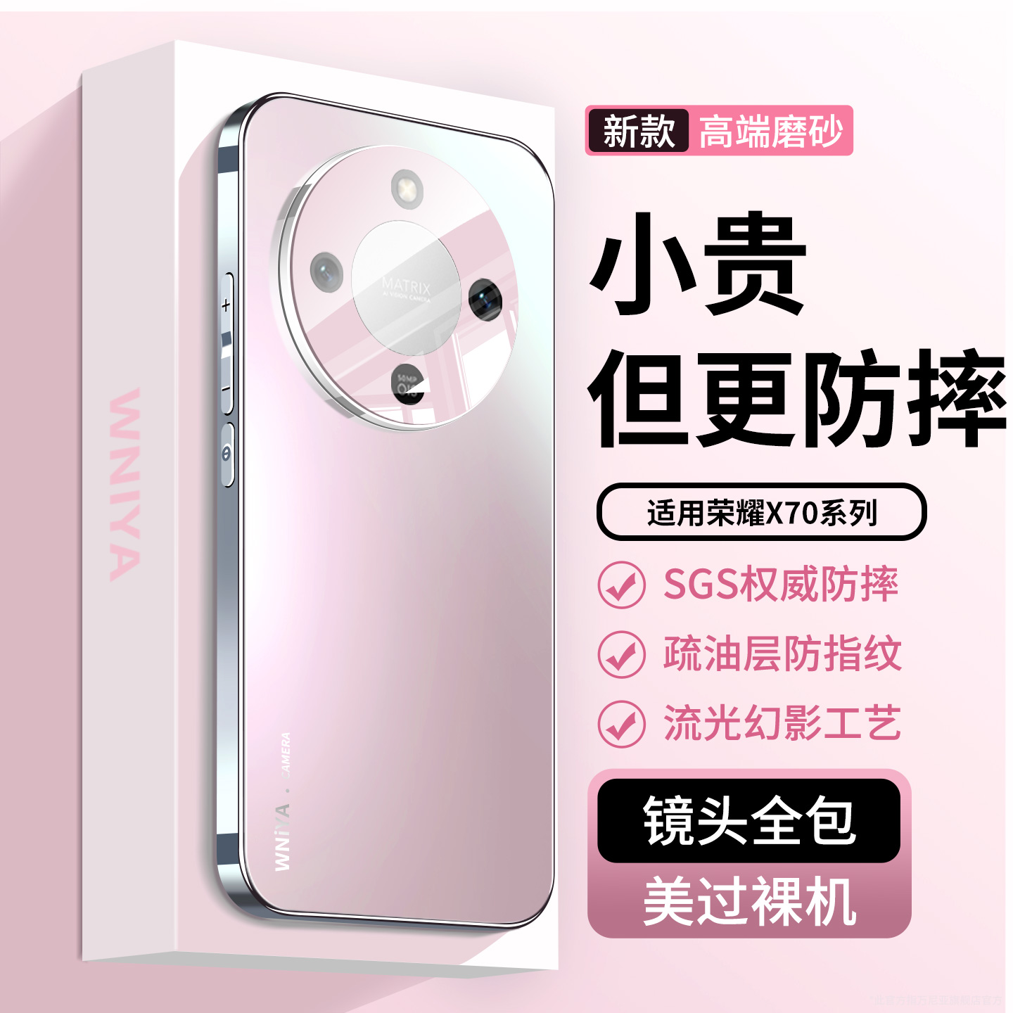 适用华为荣耀x70手机壳新品镜头全包防摔honor新款磨砂玻璃×70超薄专用外壳系列女生高级感后壳叉高端保护套