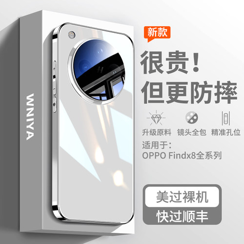 防摔升级！适用oppofindx8手机壳