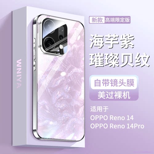 热销新品适用opporeno14手机壳