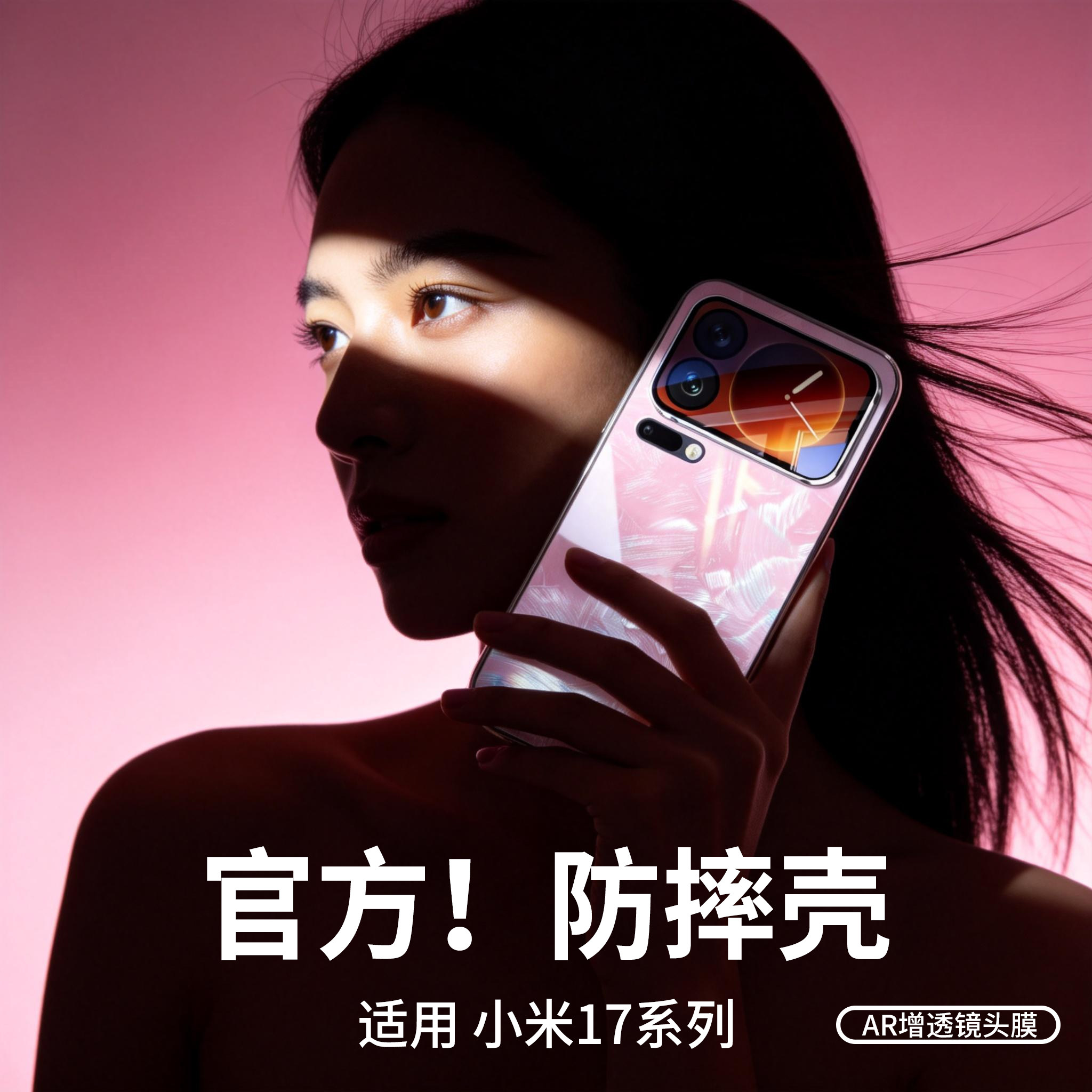 防摔新品适用小米17手机壳17Promax高端外壳17Pro新款玻璃xiaomi带镜头膜全包超薄保护套十七系列高级感女士