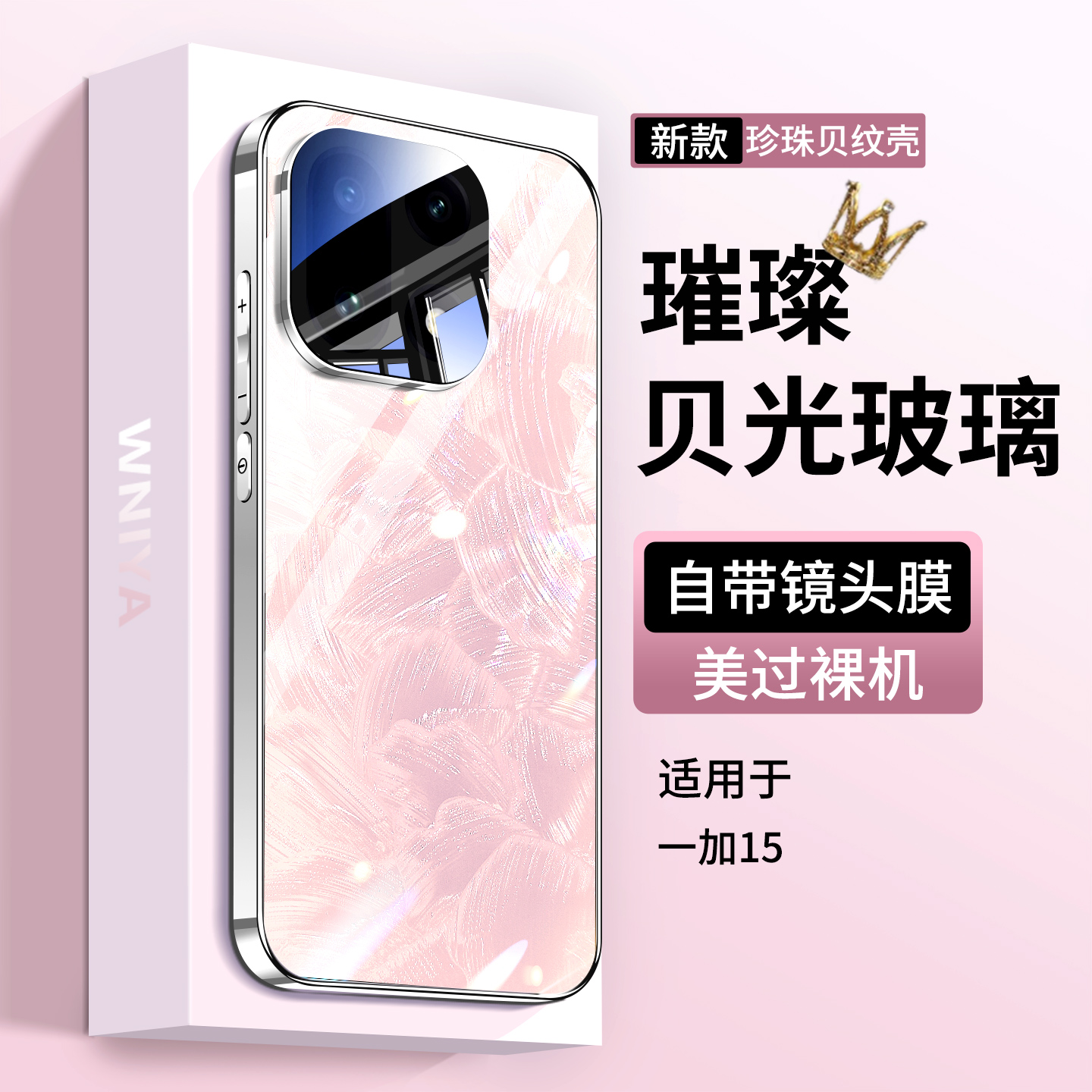 【防摔升级】适用一加15手机壳