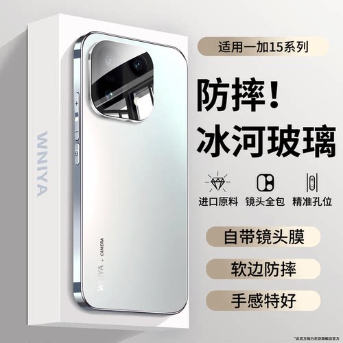 【冰河散热壳】适用一加15手机壳