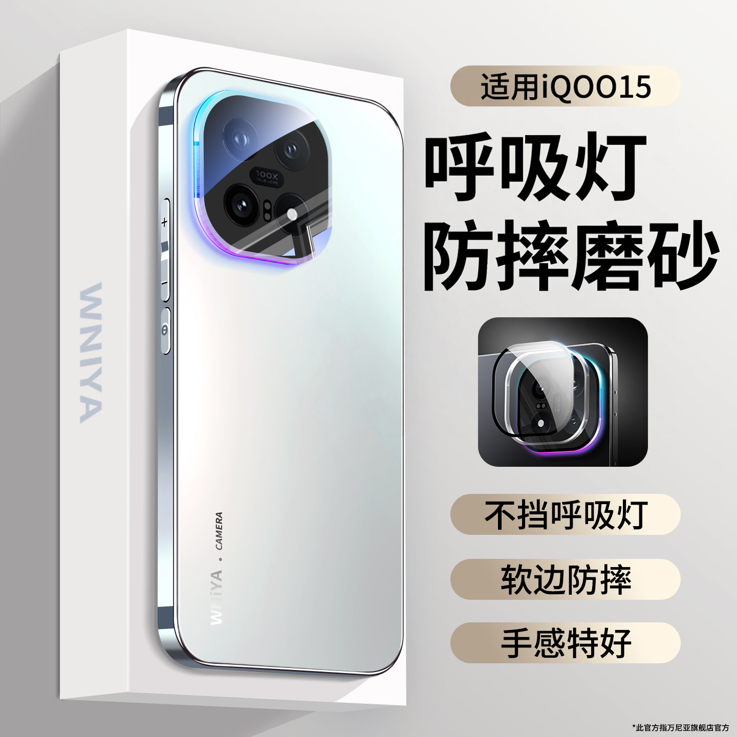 【传奇版】适用iqoo15手机壳不挡呼吸灯vivo镜头全包散热外壳iq超薄磨砂玻璃保护套男女款爱酷15新款专用后壳