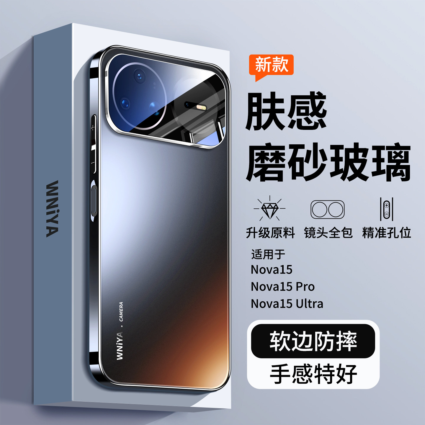 适用华为Nova15手机壳新款Nova15pro镜头全包防摔nove15ultra磨砂玻璃外壳超薄高端男士后壳huawei系列保护套