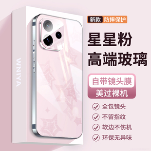 【星星粉】适用opporeno15新款手机壳玻璃reno15Pro自带镜头膜全包防摔外壳OPPO高级感女生系列高颜值保护套
