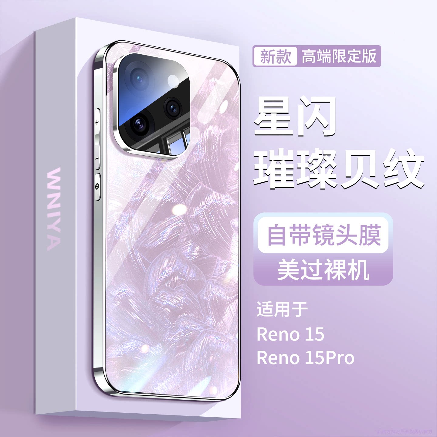 【防摔首选】适用reno15手机壳图片