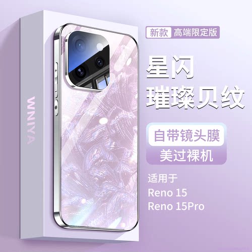【防摔首选】适用reno15手机壳