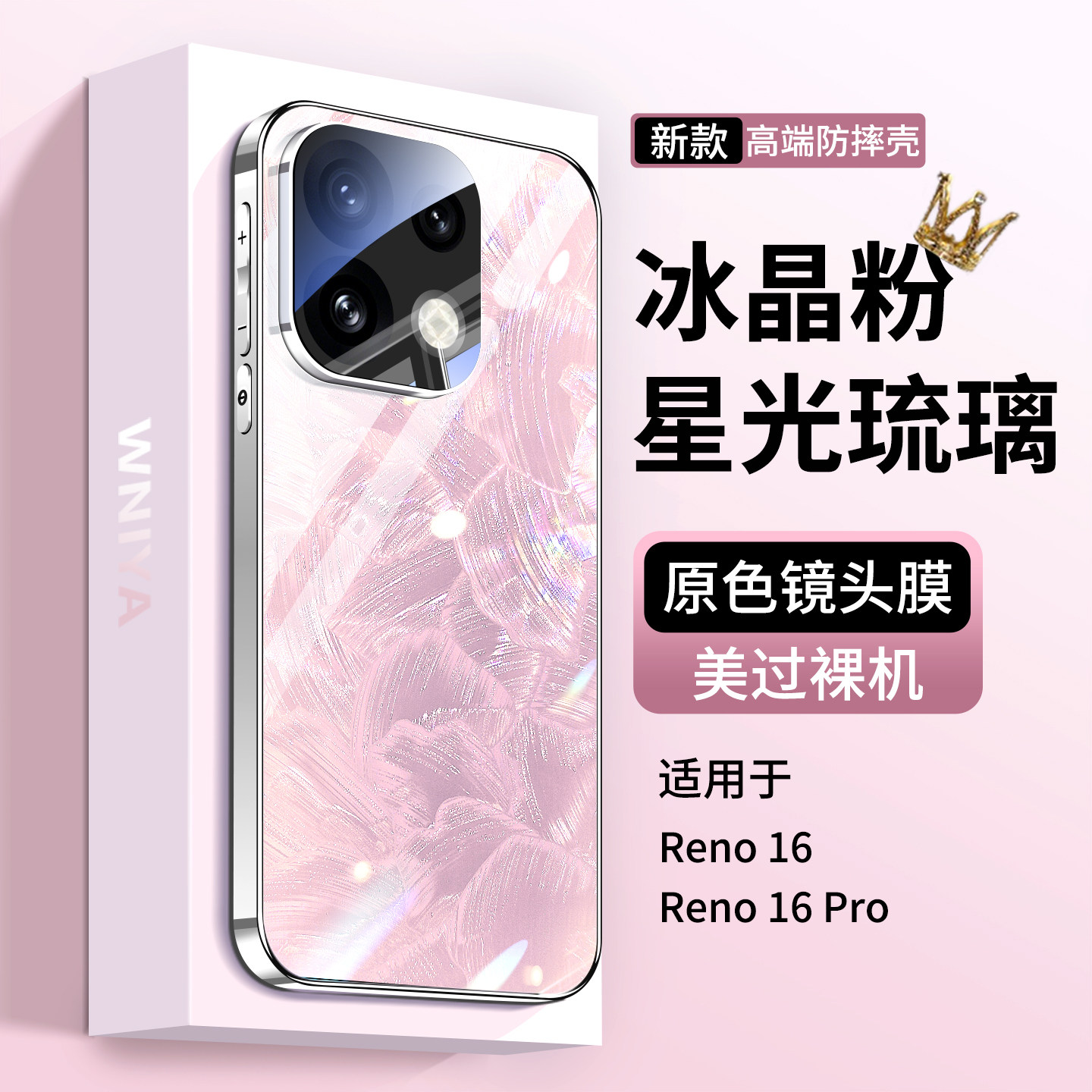 适用OPPOreno16pro手机壳高颜值图片