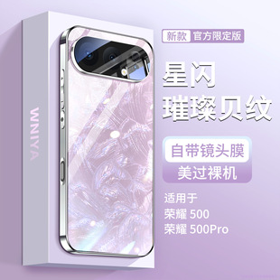 适用荣耀500pro手机壳华为500新款女款镜头全包防摔honor璀璨玻璃外壳系列高端后壳专用女生自带镜头膜保护套
