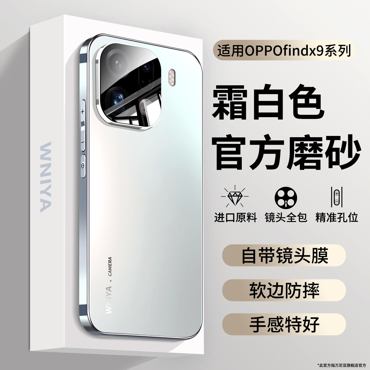 带镜头膜适用OPPOfindx9手机壳