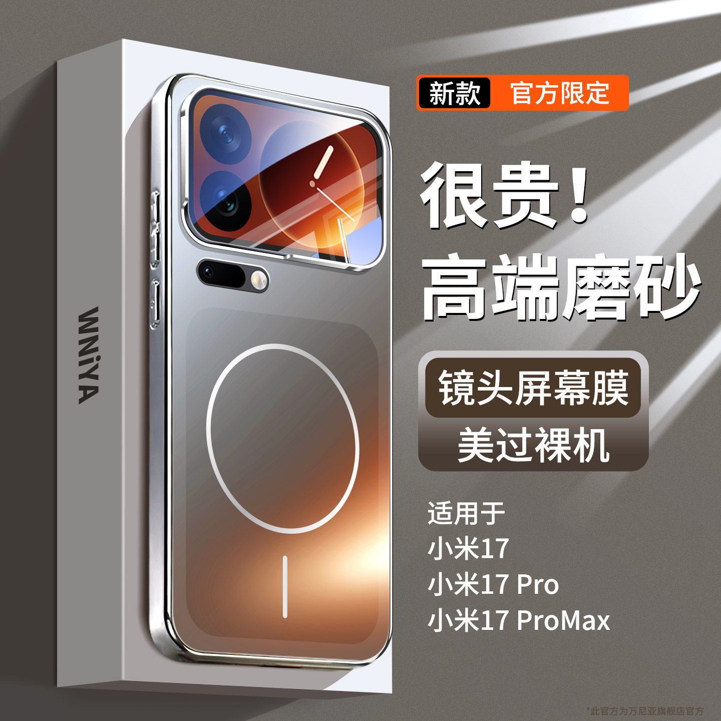 适用小米17手机壳17Promax新款磁吸超薄外壳17pro磨砂玻璃xiaomi镜头全包防摔保护套十七系列标准版游戏散热