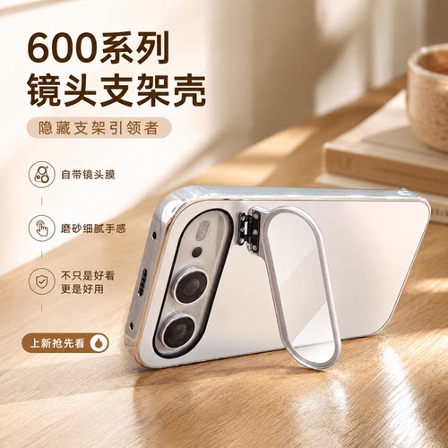 镜头支架适用荣耀600防摔手机壳