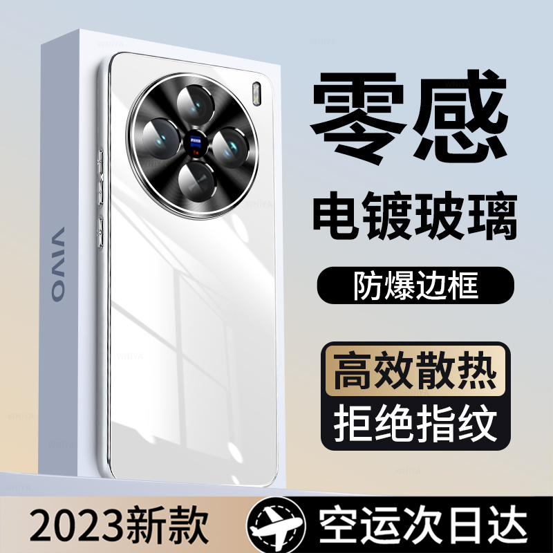 【防摔升级】VIVOx100电镀玻璃壳