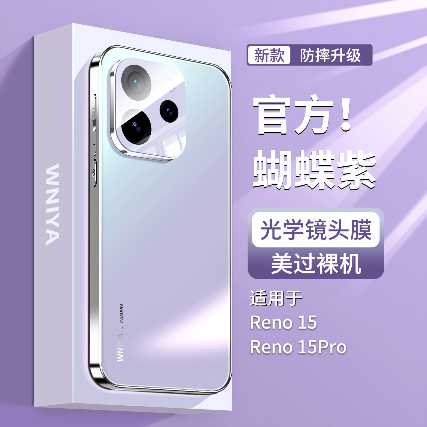 【新品上市】适用opporeno15Pro手机壳新款磨砂玻璃reno15镜头全包防摔OPPO超薄高端外壳女高级感后壳标准版