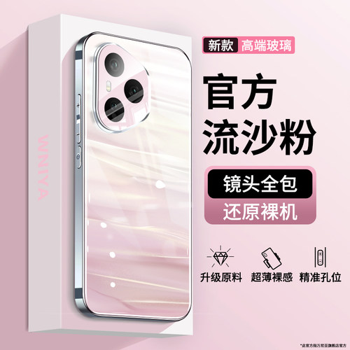 【官方原配】适用荣耀400玻璃壳