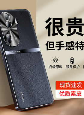 适用opporeno11pro手机壳新款电镀素皮保护套reno12镜头全包防摔oppo男高端0ppo高级感女0pp0防爆5g超薄外壳