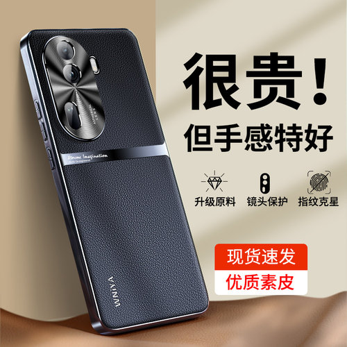 原款素皮适用opporeno11手机壳