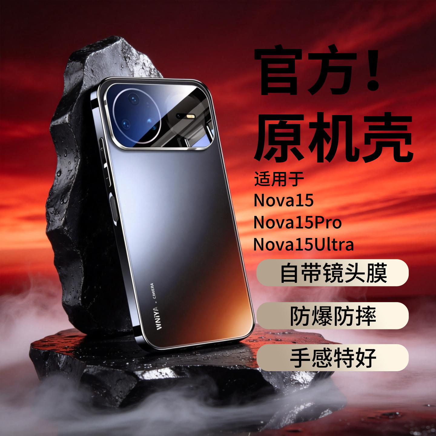 适用华为Nova15pro手机壳2026新款Nova15男士磨砂玻璃nove15镜头全包防摔外壳ultra后壳novo高端超薄保护套