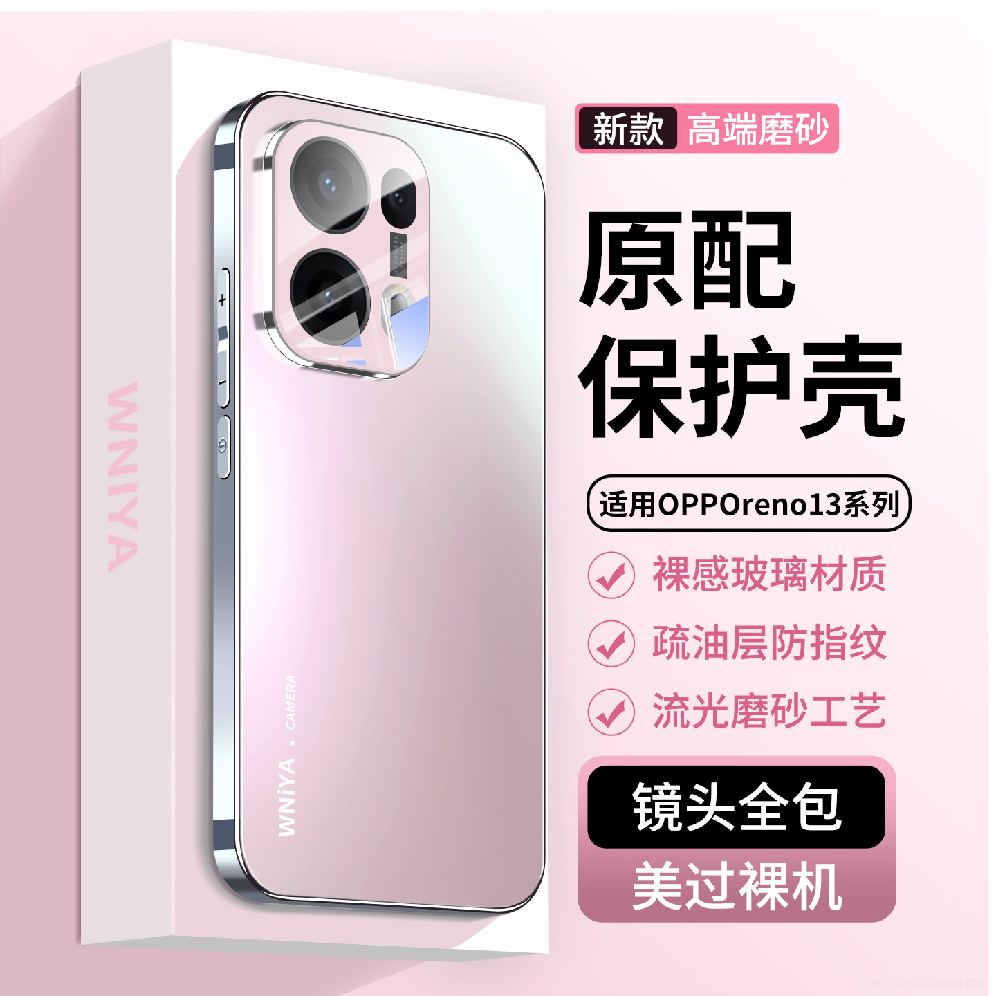 适用opporeno13新款手机壳磨砂玻璃reno13pro新品高级感女款外壳OPPO高端镜头全包防摔保护套rneo男生0pp0后