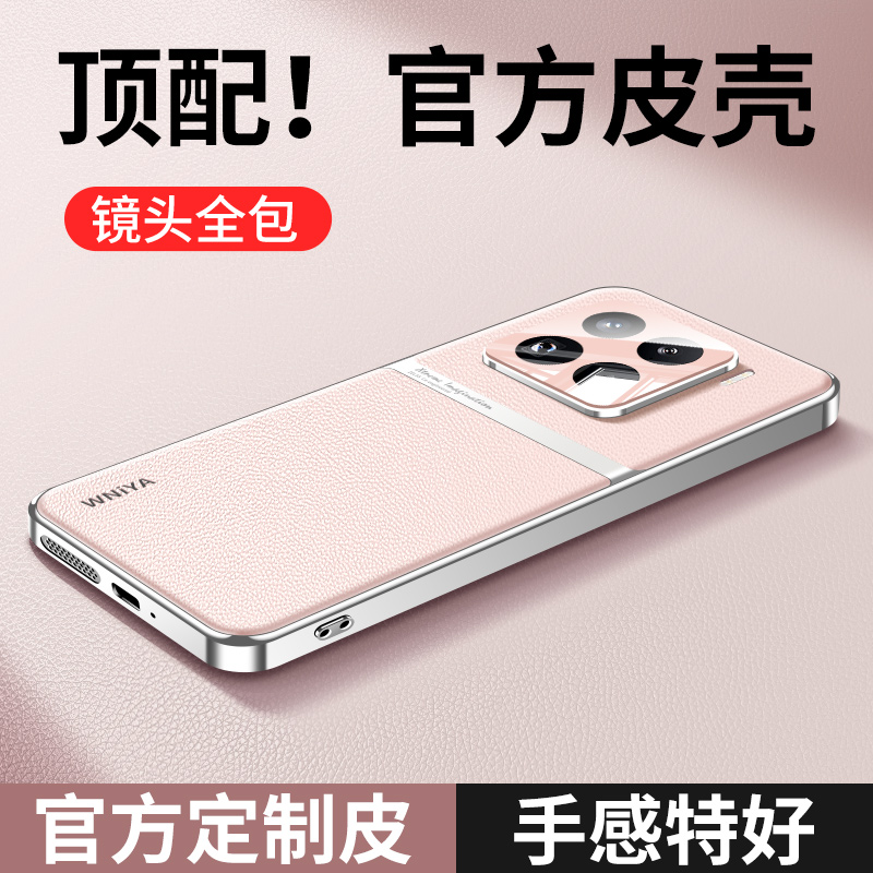 适用小米15新款皮质手机壳