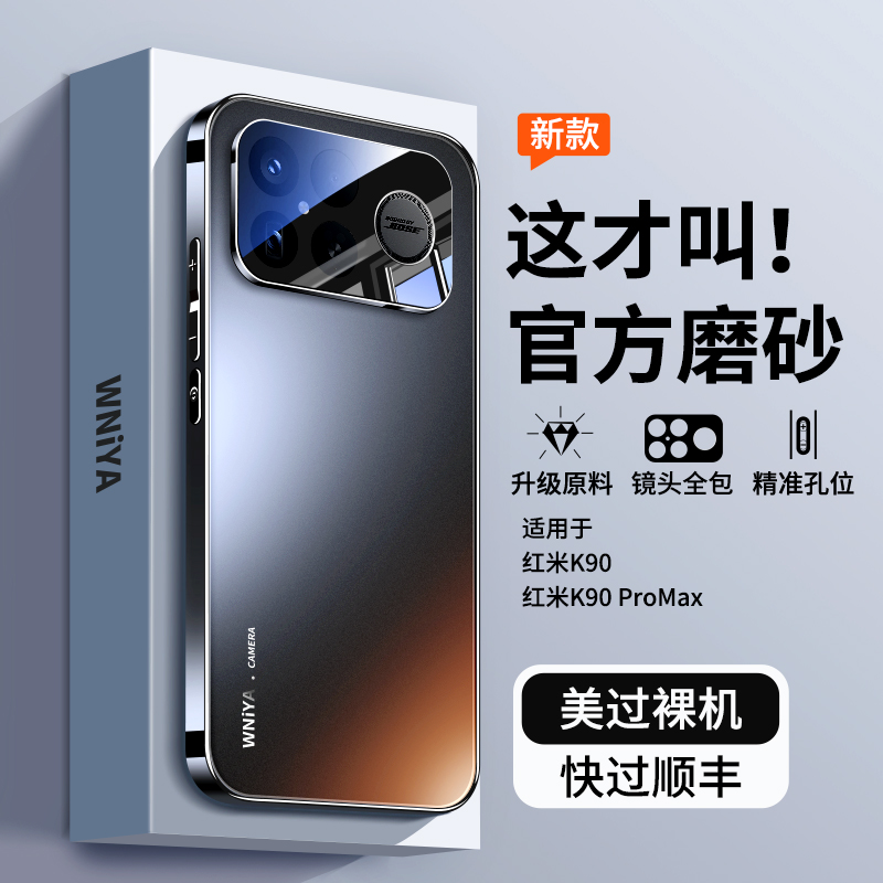 【防摔升级】适用红米k90手机壳