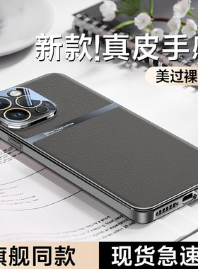 适用苹果15手机壳iPhone15Promax新款镜头全包防摔保护套14pro真素皮外壳15plus高品质2024男pm女款高级感ip