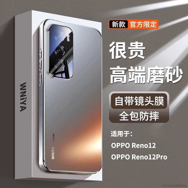 防摔升级适用opporeno14手机壳