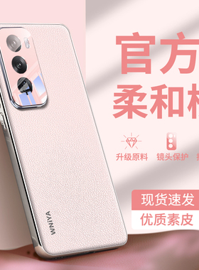 适用opporeno12手机壳新款自带镜头膜保护套reno12pro真素皮外壳oppo全包防摔后盖0pp0男女款高级感系列硅胶