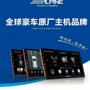 阿尔派智能车机导航一体机无线CarplayAW409/609倒车影像加记录仪